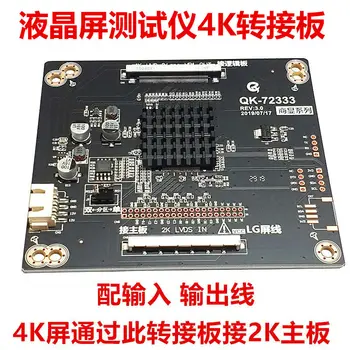 4K LCD Ekraan Tester Adapter Juhatuse QK-72333 2K 4K, et 2K VbyOne, et LVDS 4K Konverteerimise Juhatuse Ekraani Adapter Juhatus