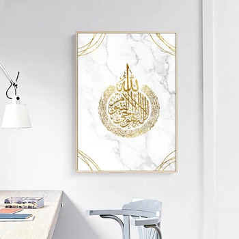 Islami Araabia Kalligraafia Lõuend Print Seina Art Plakat Allah Kuldne Moslemite Koraani Maali Ramadan Kaasaegse Kodu Kaunistamiseks