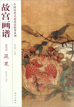Seeria kuulus Hiina maali tehnikaid, Keelatud Linna, Maali-Raamat, Lill ja Lind Rulli Köögivilja ja Puuvilja
