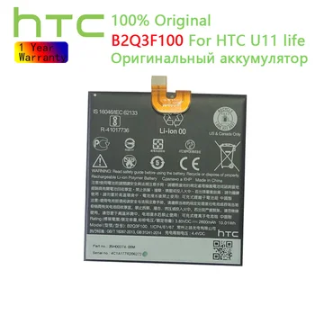Originaal aku 2600mAh B2Q3F100 B2Q3F100 Jaoks HTC HTC U11 elu mobiiltelefonide akud
