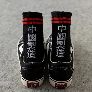 Harajuku street Meeste Sokid Hip-Hop Unisex Lõbus Õnnelik Rula Sokid Hiina Märk kirjas daamid Kammitud Puuvillast Sokid