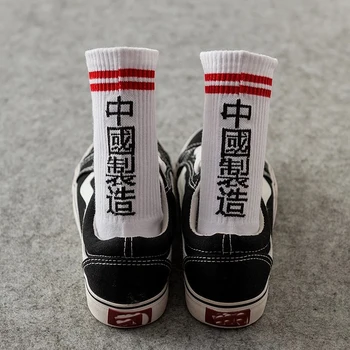 Harajuku street Meeste Sokid Hip-Hop Unisex Lõbus Õnnelik Rula Sokid Hiina Märk kirjas daamid Kammitud Puuvillast Sokid