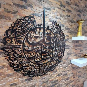 Metallist Islami Seina Kunst Islami Wall Decor Kingitus Moslemid Ramadaani Kingitus Islamıc Wall Decor Akrüül 12 Tolli Kodu Kaunistamiseks Uus