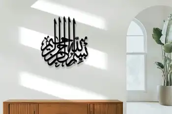 Metallist Bismillah Seina Art, Islami Decor, Islami Seina Art, Islami Kodu Decor, Araabia Kalligraafia, Islami Kunsti -, Moslemi-Seina Deco