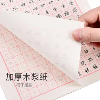 Hiina Copybook Quaderon Eriline Raamat Mõeldud Lastele Õpilaste Kõva Pliiats Yonago võre Võre Kalligraafia Paber Haakrist