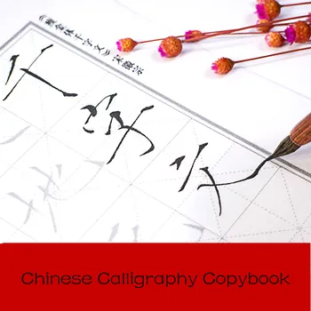 Põhilised Kalligraafia Copybooks Hiina Laulu Huizong on Õhuke Kulla Stiilis Harja Caligrafia Copybook Elegantne Kalligraafia Copybook