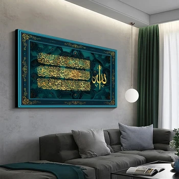 Klassikalise Islami Koraan Seina Art Lõuend Maali Islami Moslemi / araabia Kalligraafia Plakatid ja Pildid Mošee Kodu Kaunistamiseks