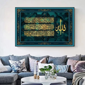 Klassikalise Islami Koraan Seina Art Lõuend Maali Islami Moslemi / araabia Kalligraafia Plakatid ja Pildid Mošee Kodu Kaunistamiseks