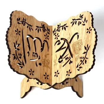 Puidust Eid al-Fitr Islami Raamat Riiulil Koraan Koraan Püha Raamat Seista Omanik Assemblable Raamaturiiul Puhkus Kingitus Kodus Kaunistused