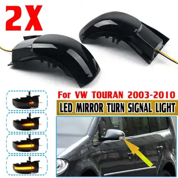 2tk LED suunatulede Märgutuli Pool Rearview Mirror Tuled Lamp Volkswagen VW Touran 2003-2010 2004 2005 2006 2009