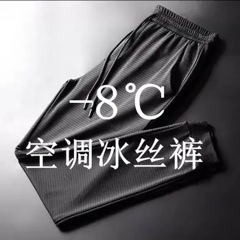 Hingav Võrgusilma Venitada meeste Vabaaja Õhukesed Püksid Ice Siid Sport Pluss Suurus Slim Püksid kliimaseade Külm, Suvel Lahti Püksid