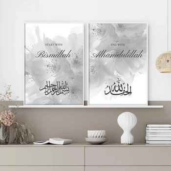 Valge Õie Islami Lõuend Seinamaaling Bismillah Seina Art Kingitused Poster Art Print Islamiqu Lõuendile Maalimine elutuba Home Decor