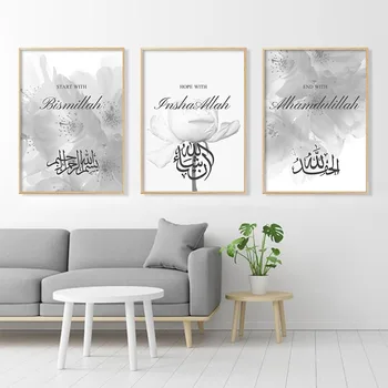 Valge Õie Islami Lõuend Seinamaaling Bismillah Seina Art Kingitused Poster Art Print Islamiqu Lõuendile Maalimine elutuba Home Decor