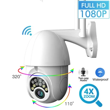 1080P PTZ Wifi IP Kaamera Väljas 4X Digital Zoom Veekindel AI Avastada Traadita Kaamera H. 264 P2P 2MP Home Security CCTV IR Kaamera
