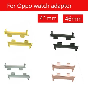 4 värvi 2tk/paar metallist Konnektor OPPO smart watch adapter 41mm 46 mm Asendamine