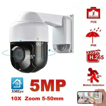 2MP 50MP 10X Optiline Zoom POE PTZ IP Kaamera H. 265 Väljas 5-50mm Objektiivi ONVIF P2P CCTV Turvalisus Veekindel Öise Nägemise 60M XMEye