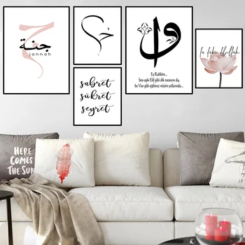 Põhjamaade Roosa Taim Kirja Pilt Home Decor Lõuendile Maali Tänapäeva Islami Stiilis Kunsti Elutuba Uuring Magamistuba Wall Decor Plakat