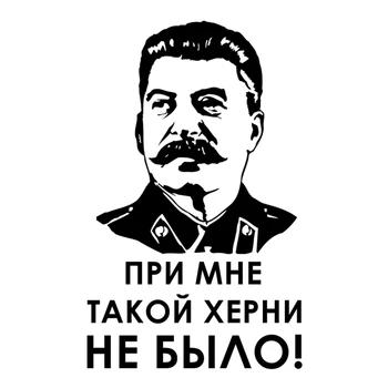 Auto kleebised Stalini ja ma kleebised vene vinüül kleebised tarvikud kleebised Leader kleebised kleebised seinale