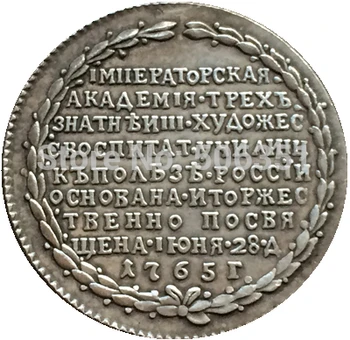 Vene mündid 1765 koopia 22 mm