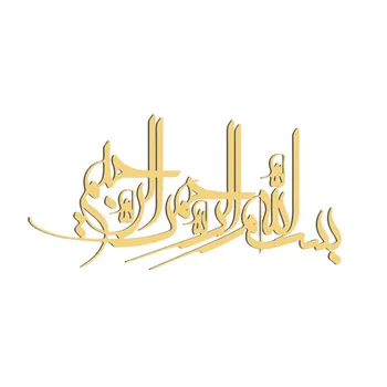 Islami Seina Kleebis Teenetemärgi araabia Seinamaaling Wall Decor Moslemi 3D Akrüül Peegel Kleebised Magamistuba Decor elutuba Teenetemärgi