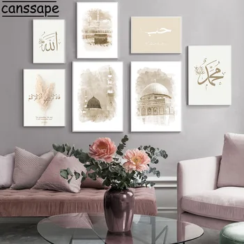 Jumal Islami Maali Reed Plakat Maroko Arhitektuurist, Plakatid Ja Pildid Quote Prindi Põhjamaade Pilte Elutuba Decor