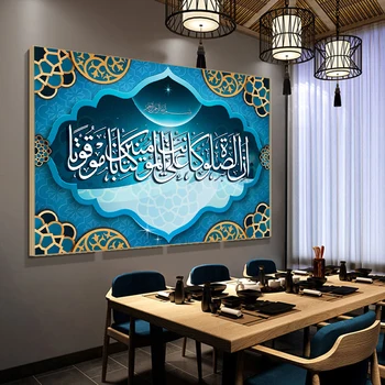 Moslemid Islami Kalligraafia Koraanis Kirjas, Plakatid ja Pildid Seina Art Lõuend Maali Religioosne Pilt elutuba Home Decor