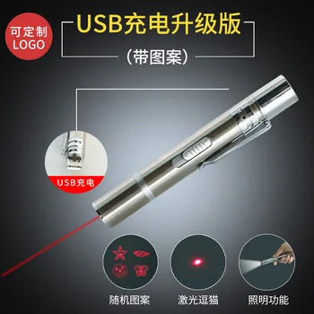 Nelja-Speed Muster Laser Mängida Kass Pliiats USB Otse Laser Mängida Kass Kinni Kassi Mänguasjad lemmikloomatarbed