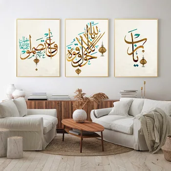 Lõuend Maali Allah Jumal Hinnapakkumisi Seina Art Koraan Prindib Moslemi Plakat Islami araabia Kalligraafia Pilt Kodu Kaunistamiseks
