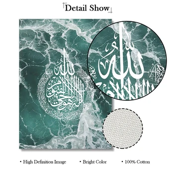 Islami Moslemi Koraani Tsiteerida Plakat Lõuendile Maali araabia Kalligraafia Seina Art Lotus Roheline Pildid Prindi elutuba Decor