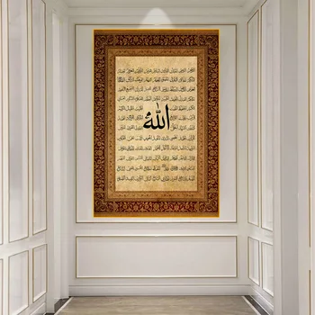 Vintage Jumal Islami Tähestik Kunsti Lõuend Maali Moslemi Luule Plakatid ja Pildid Seina Pilte Mošee Ramadan Kodu Kaunistamiseks