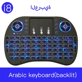 Araabia i8 Backlight Mini Wireless Klaviatuur 2.4 GHz koos Touchpad Klaviatuur, Hiir Vaarika Pi 3 RPI 2 Mini PC, Smart TV ja Android