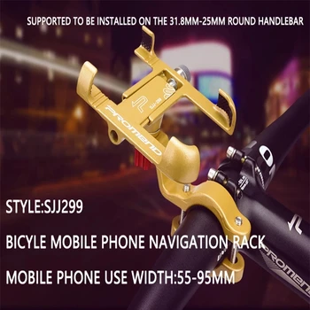 Promend 360° pööratav Alumiiniumist Jalgratta Mobiiltelefoni Omanik Bike Tarvikud Reguleeritav bicycle telefon hoidja MTB Telefon Seista