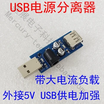 2tk USB Power Splitter, USB-Toide, Tugevdada 5V Sõltumatu Toide, Parandada Kaitset, USB Port helikaart
