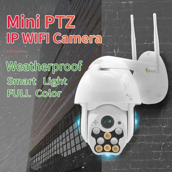 1080P PTZ IP Kaamera Väljas Speed Dome Traadita Wifi Turvalisuse Palli Kaamera Pan Tilt 4X Digital Zoom Võrgustik CCTV Järelevalve