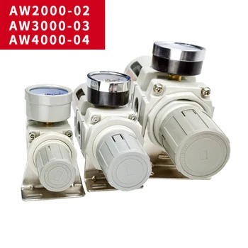 AW Seeria Pneumaatilised Filter Regulaator ventilatsiooni Pneumaatiline Klapp Surve Vähendamise Klapp AW2000 AW3000 AW4000