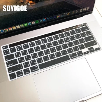 Venemaa Keele Silikoonist Klaviatuuri Kate Protector For MacBook Pro 13/15/16