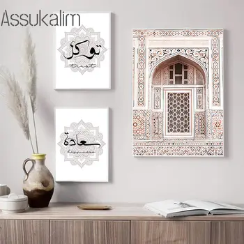 Islam Hinnapakkumisi Lõuend Print Maroko Arhitektuur Maali Vana Ukse Prindib Moslemi Plakat Moodsa Kunsti Pildid Mošee Seina Kaunistamiseks