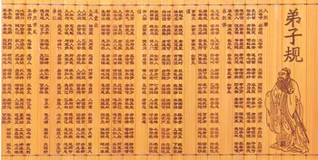 Koopia Bambusest tõsta Kolm märki Klassikaline Jünger reeglid Analects of Confucius Kogumise lugemise Hiina literature158mmX25pc