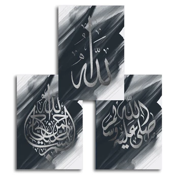 Hõbe Jumal Islami Seina Art Tint Lõuend Maalid Seina Trükitud Pildid Art Prints Plakatid Eid Decor Elutuba Ramadaani
