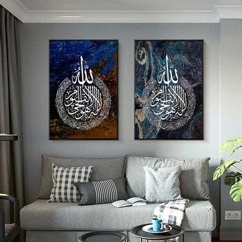 Islami kalligraafia lõuendile maali, kaasaegne värviline Moslemi religioosse kunsti plakatid ja pildid kaunistada elutuba magamistuba