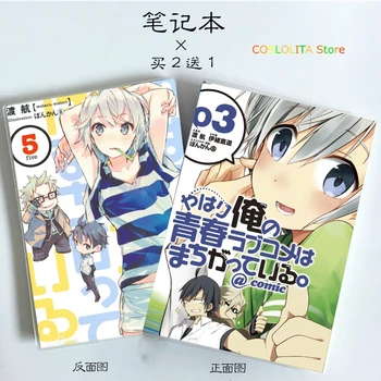 Anime Minu Noorte Romantiline Komöödia On Vale Hikigaya Hachiman Mehed Naised Õpilane Sülearvuti Silmade Kaitse Notepad Memorandumi Raamat Kingitus