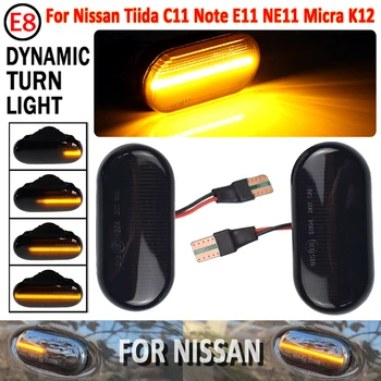 Auto pidurituled Kerge Dünaamiline LED suunatule Jaoks Nissan Tiida C11 Märkus E11 NE11 Micra K12 NP300 Navara D40 Qashqai J10